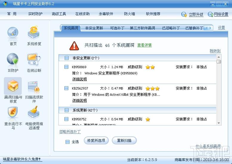 瑞星卡卡,卡卡小助手,卡卡上网安全助手