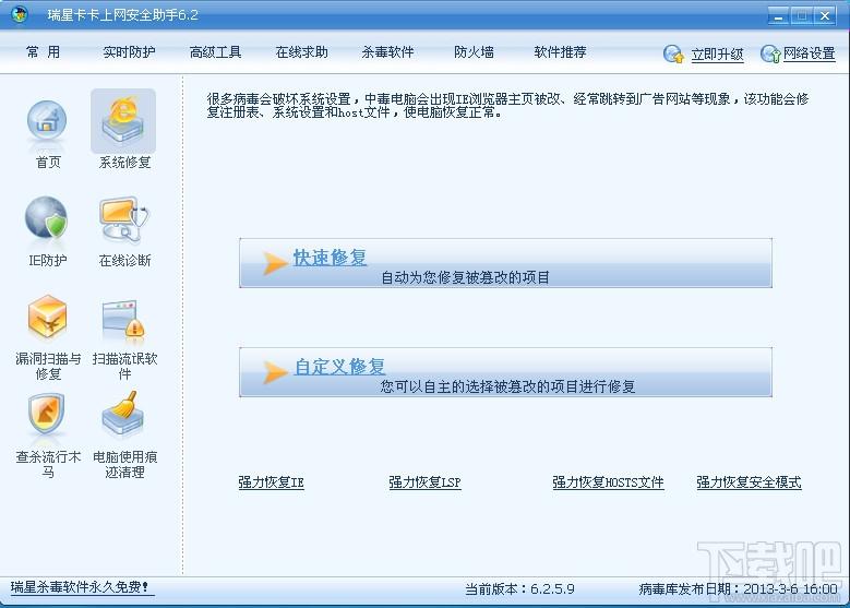 瑞星卡卡,卡卡小助手,卡卡上网安全助手