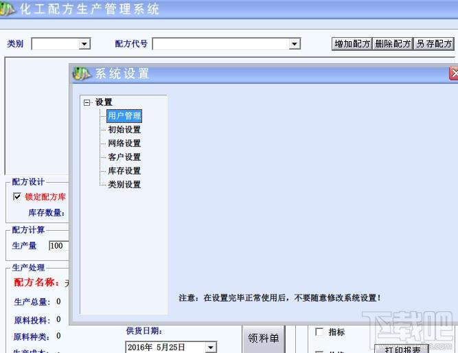 通用化工厂生产管理软件,通用化工厂生产管理软件下载,通用化工厂生产管理软件官方下载