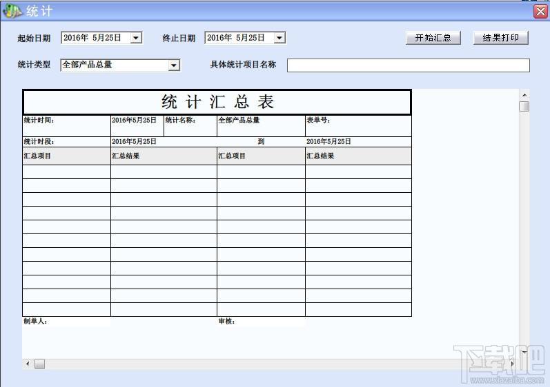通用化工厂生产管理软件,通用化工厂生产管理软件下载,通用化工厂生产管理软件官方下载