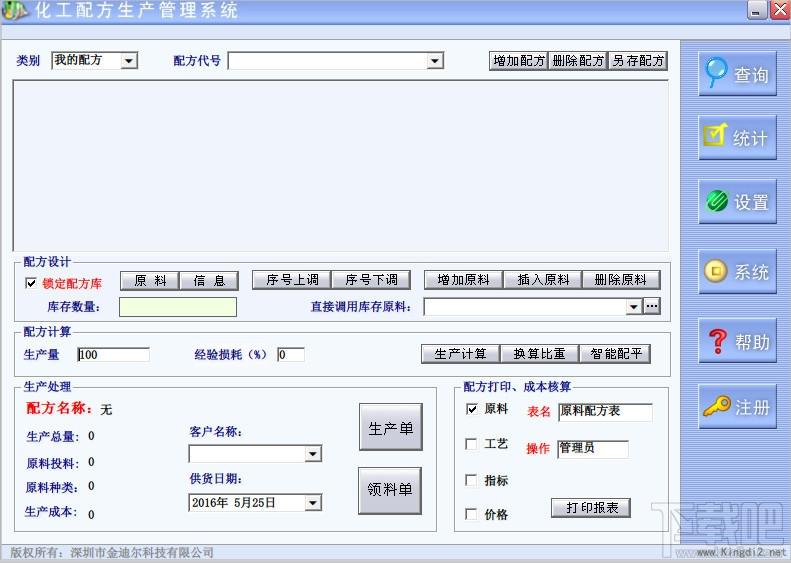 通用化工厂生产管理软件,通用化工厂生产管理软件下载,通用化工厂生产管理软件官方下载