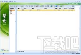 茶仓,茶仓下载,茶仓官方下载