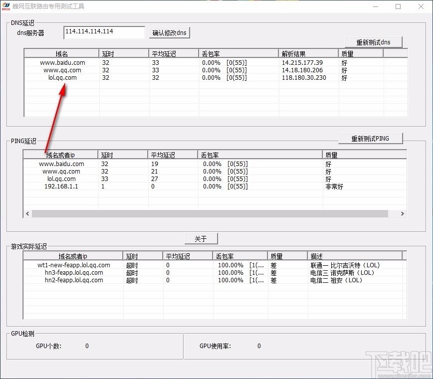 蜂网互联路由检测工具,互联路由检测软件,互联路由检测