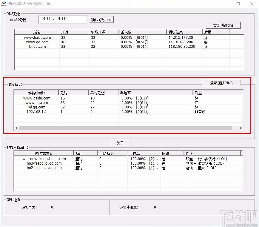 蜂网互联路由检测工具,互联路由检测软件,互联路由检测