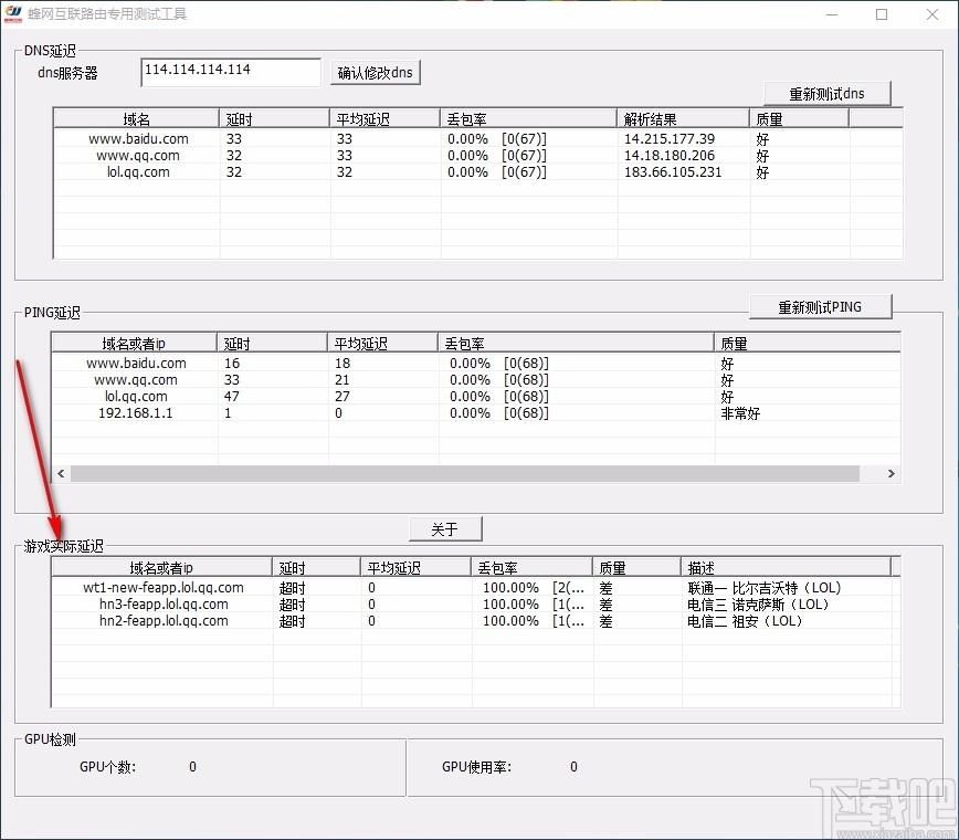 蜂网互联路由检测工具,互联路由检测软件,互联路由检测