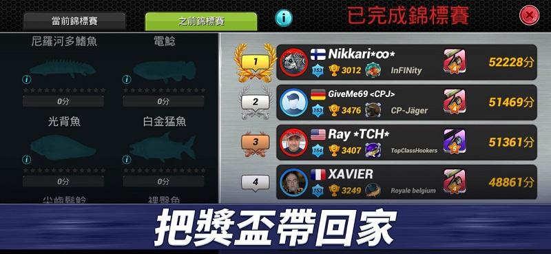 钓鱼冲突游戏(fishing clash)下载,钓鱼冲突,钓鱼手游