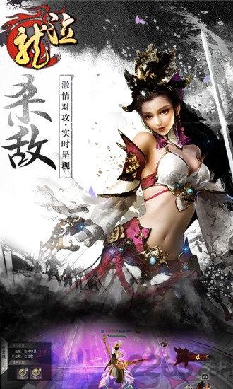 龙泣三国乱世手游(暂未上线),龙泣三国乱世,国战手游,三国手游