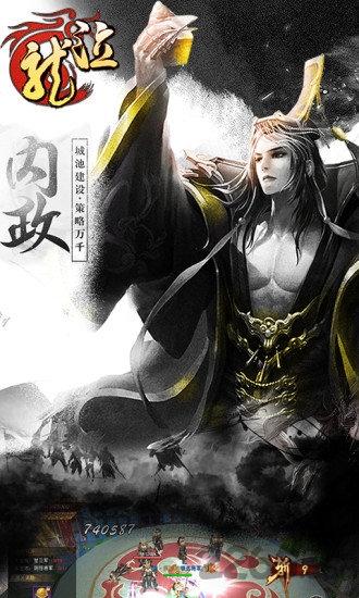 龙泣三国乱世手游(暂未上线),龙泣三国乱世,国战手游,三国手游