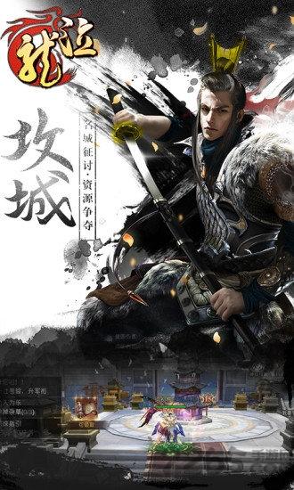 龙泣三国乱世手游(暂未上线),龙泣三国乱世,国战手游,三国手游