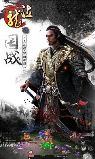 龙泣三国乱世手游(暂未上线),龙泣三国乱世,国战手游,三国手游