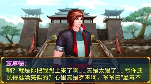剑侠立志传道具免费版游戏下载,武侠游戏,动作游戏,剑侠立志传