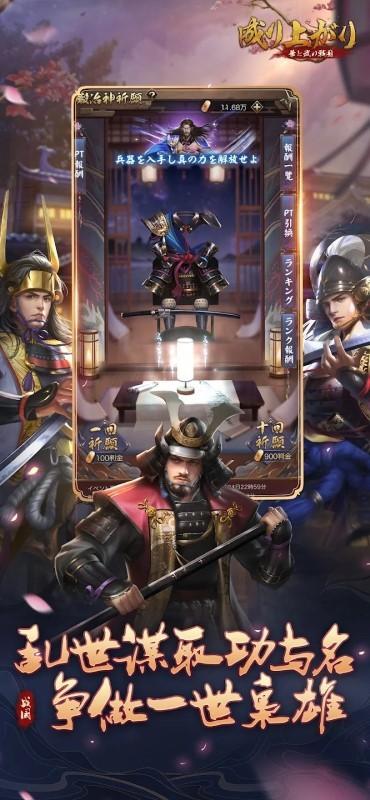战国寻芳录手游下载,战国寻芳录,战国手游,竖屏手游