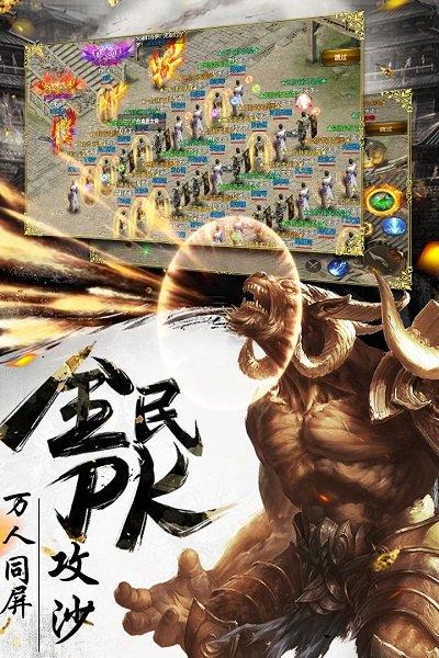 烈焰武尊手游下载,传奇手游,烈焰武尊,烈焰手游