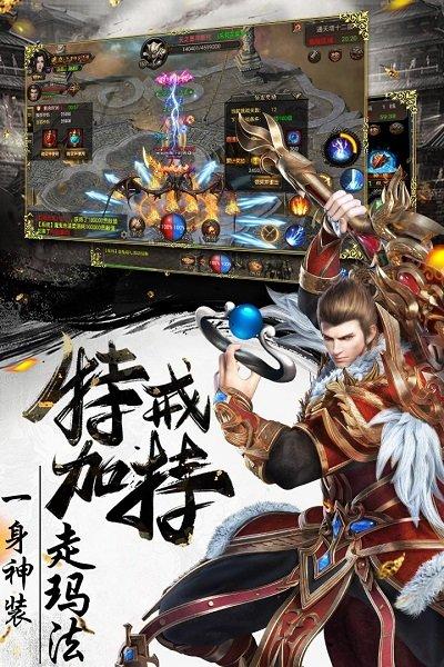 烈焰武尊手游下载,传奇手游,烈焰武尊,烈焰手游