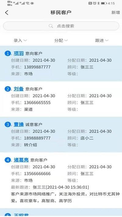 移路掘金企业版下载,移路掘金,企业app,管理app