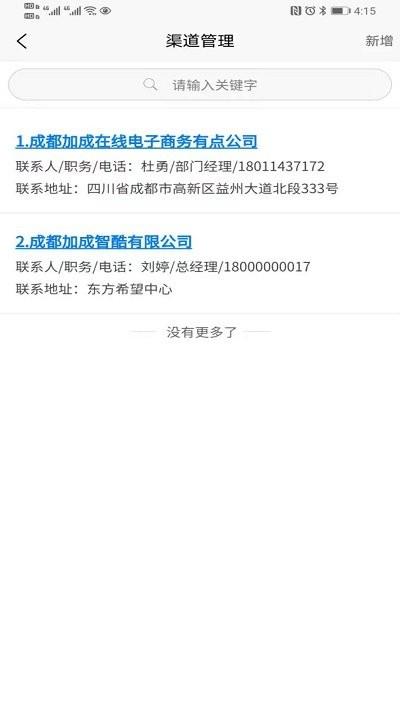 移路掘金企业版下载,移路掘金,企业app,管理app