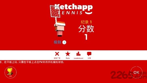 逗趣网球无限金币内购版下载,逗趣网球,网球游戏,体育游戏