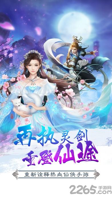 梦幻情缘手机版下载,梦幻情缘,仙侠手游,角色扮演手游,对战手游