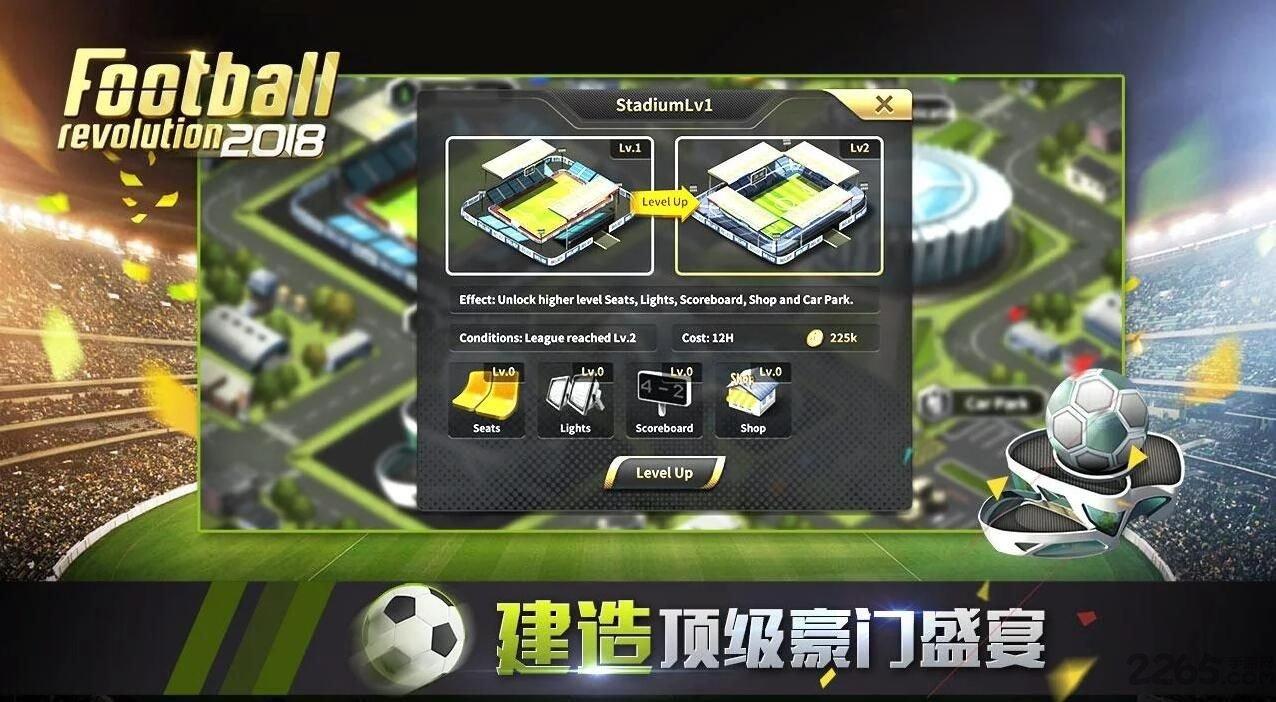足球革命2018内购破解版下载,足球革命2018,足球手游,体育手游