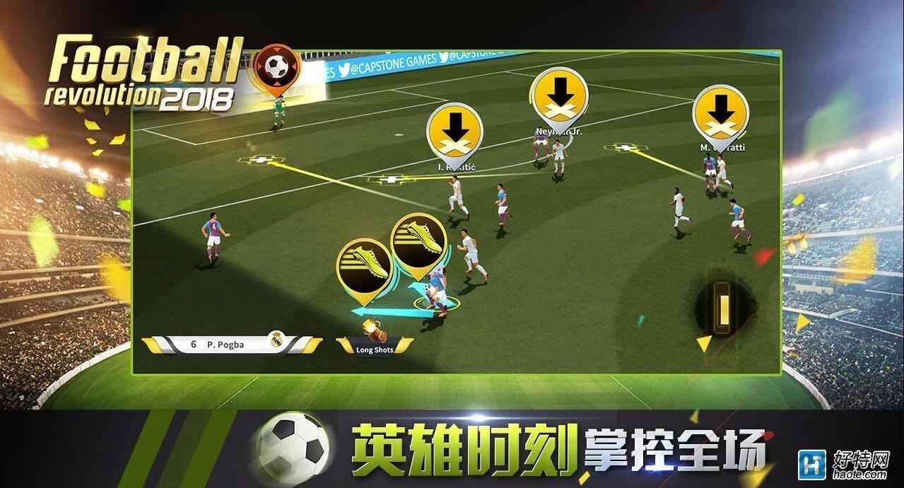 足球革命2018内购破解版下载,足球革命2018,足球手游,体育手游