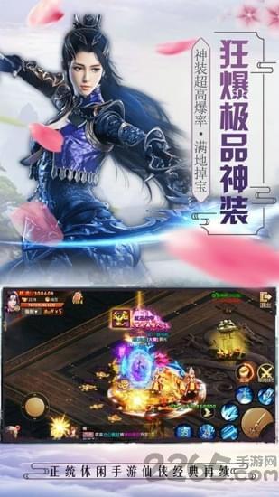 米壳烈火焚仙手游下载,烈火焚仙,仙侠手游,rpg手游,米壳游戏