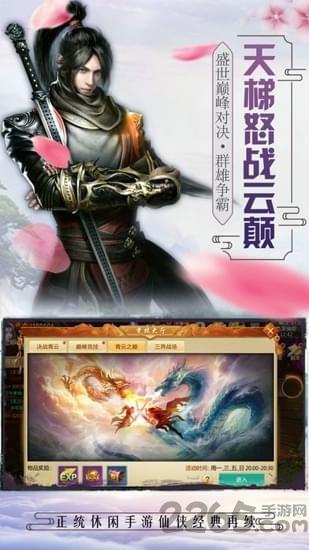 米壳烈火焚仙手游下载,烈火焚仙,仙侠手游,rpg手游,米壳游戏