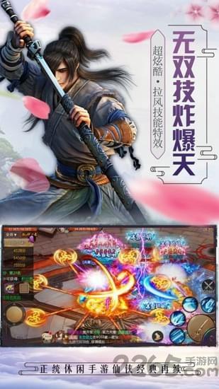 米壳烈火焚仙手游下载,烈火焚仙,仙侠手游,rpg手游,米壳游戏