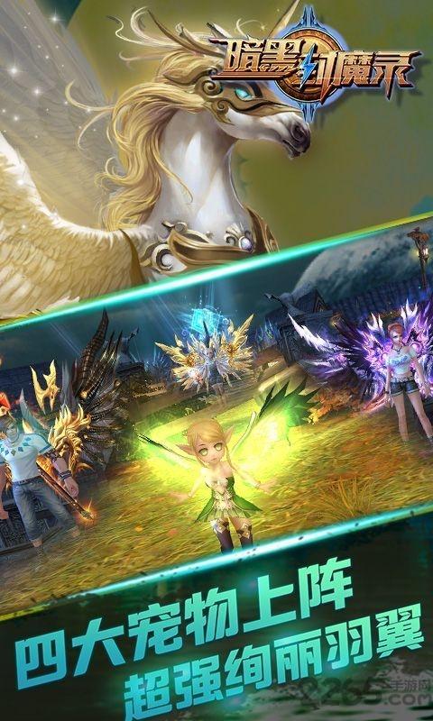 暗黑封魔录无限钻石金币版下载,暗黑封魔录,魔幻手游,奇幻手游