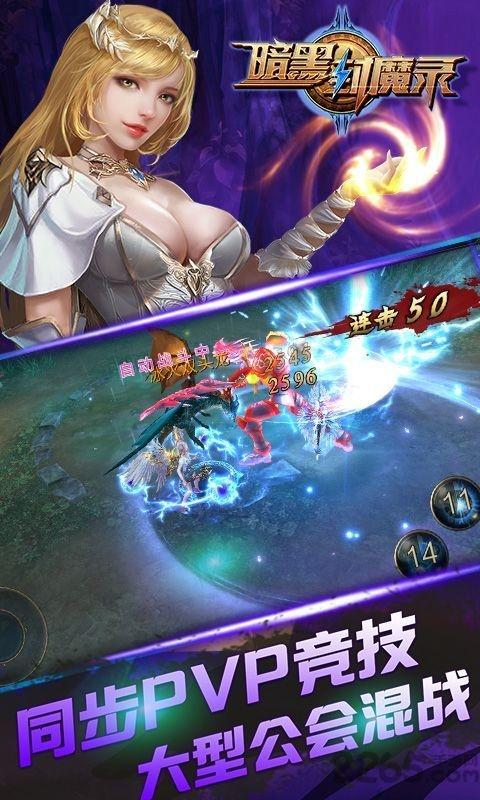 暗黑封魔录无限钻石金币版下载,暗黑封魔录,魔幻手游,奇幻手游