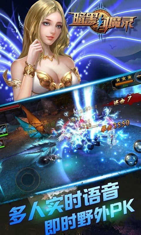 暗黑封魔录无限钻石金币版下载,暗黑封魔录,魔幻手游,奇幻手游