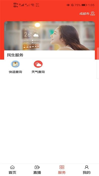 视听湛江app最新版下载,视听湛江,新闻app,湛江app