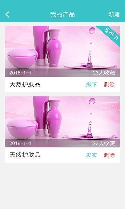 微商人脉通软件下载,微商人脉通,微商app,办公app