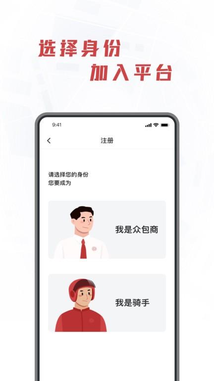 库闪送官方版下载,库闪,配送app,外卖app