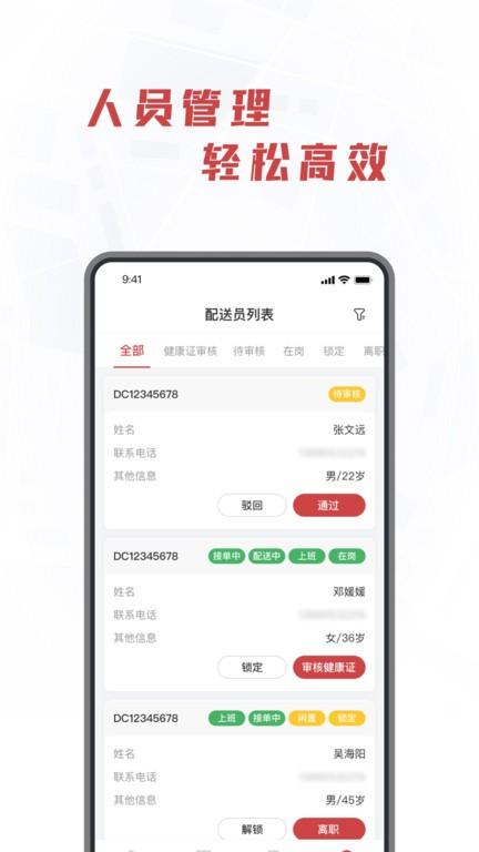 库闪送官方版下载,库闪,配送app,外卖app