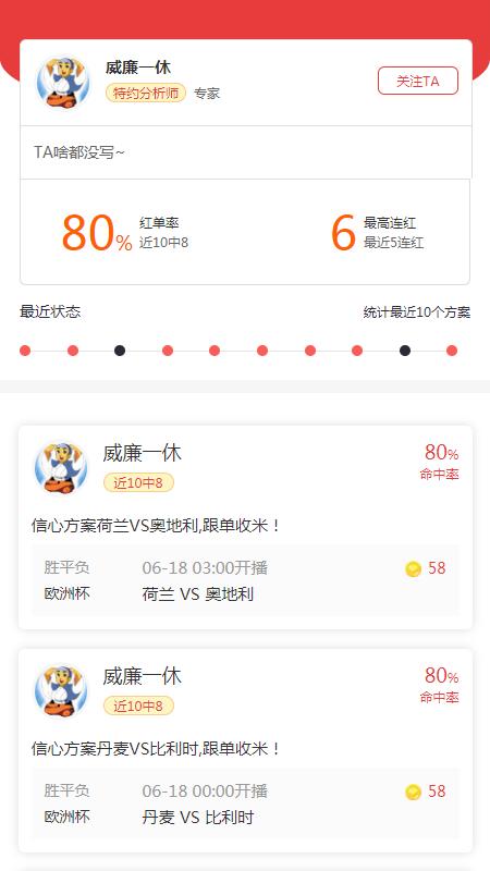 汇球app下载,体育赛事app,资讯app,汇球