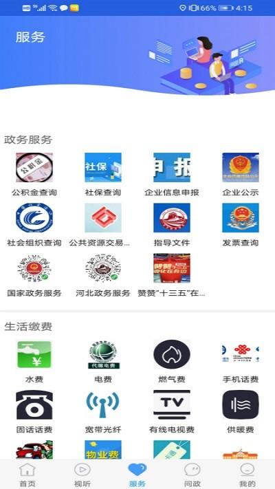 冀云丰南客户端下载,冀云丰南,新闻app,资讯app