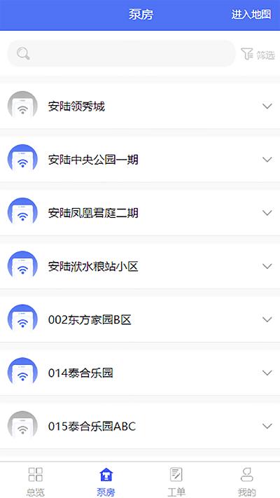 安陆二供平台官方版下载,安陆二供平台,供水行业app,办公app