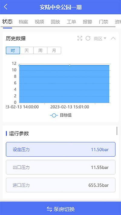 安陆二供平台官方版下载,安陆二供平台,供水行业app,办公app