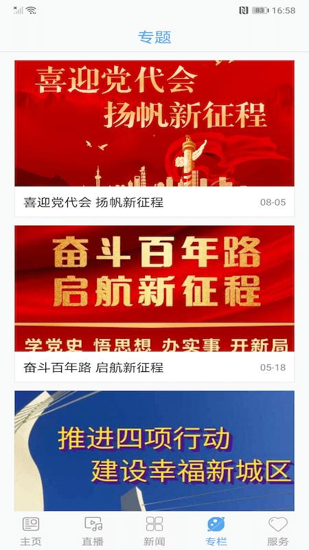 九台融媒体中心下载,新闻app,资讯app,九台融媒