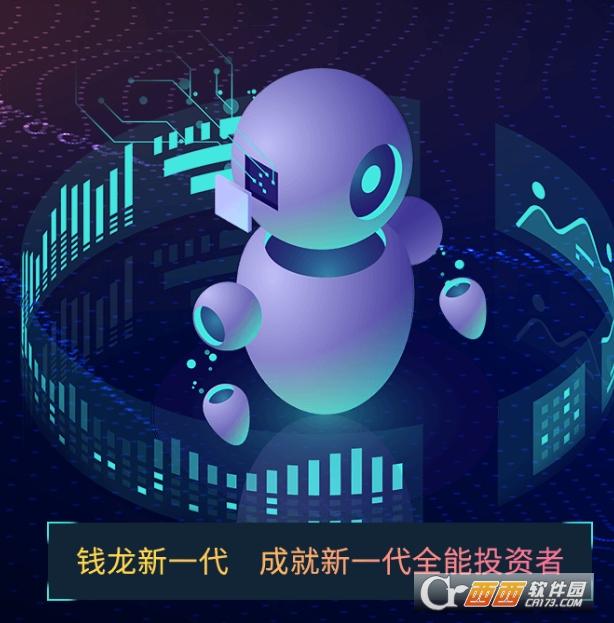 安装时优选站点,钱龙证券,投资理财系统.