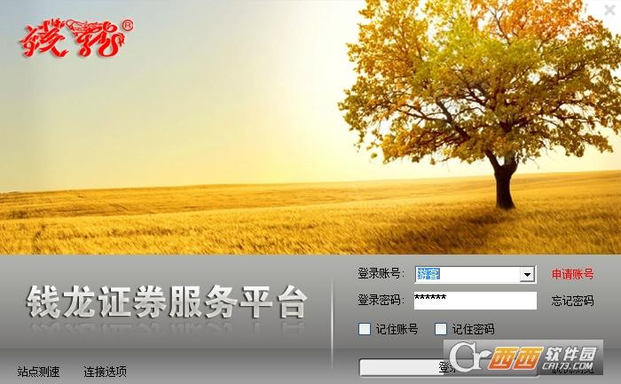 安装时优选站点,钱龙证券,投资理财系统.