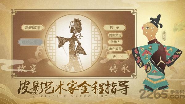 皮影哪吒官方版(暂未上线),皮影哪吒,冒险游戏,趣味游戏