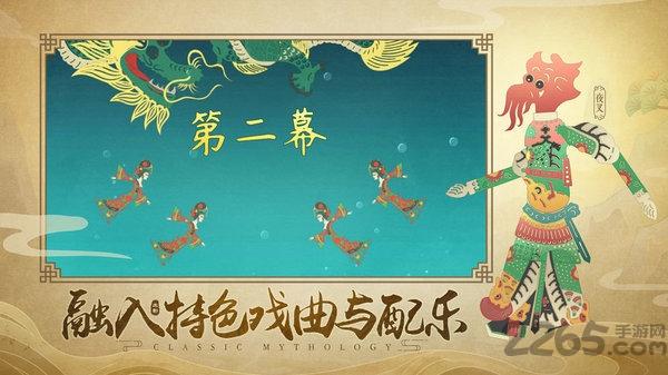 皮影哪吒官方版(暂未上线),皮影哪吒,冒险游戏,趣味游戏