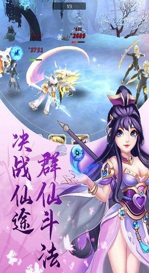 奇想战记果盘版下载,奇想战记,仙侠手游,卡通手游,果盘游戏