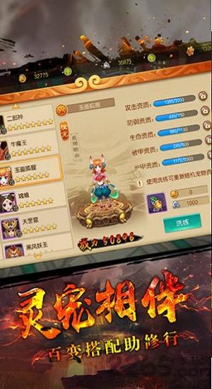 无涯西游手游(暂未上线),无涯西游,神话手游,西游手游