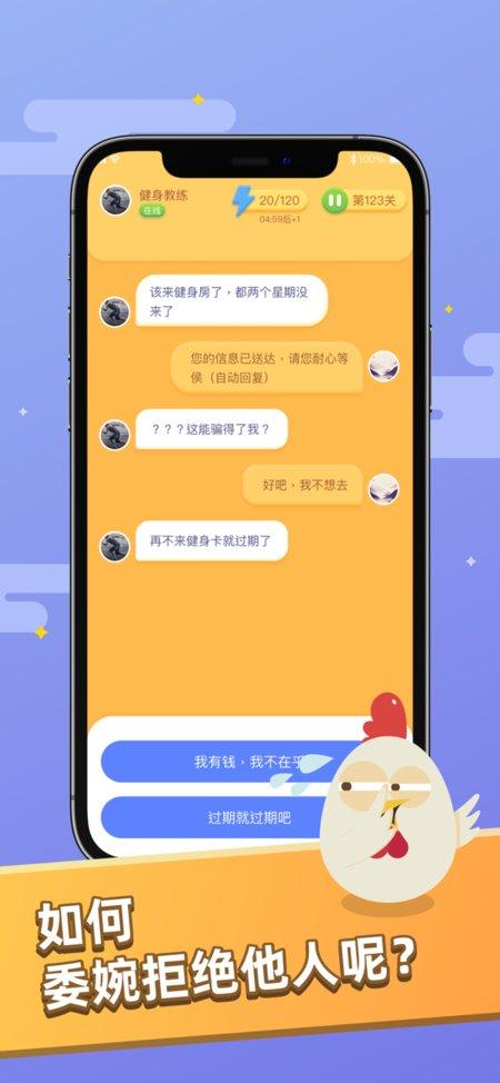 嘴炮大师游戏(暂未上线),嘴炮大师,魔性游戏