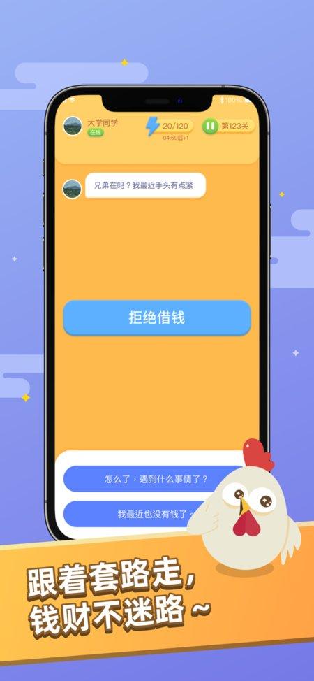 嘴炮大师游戏(暂未上线),嘴炮大师,魔性游戏
