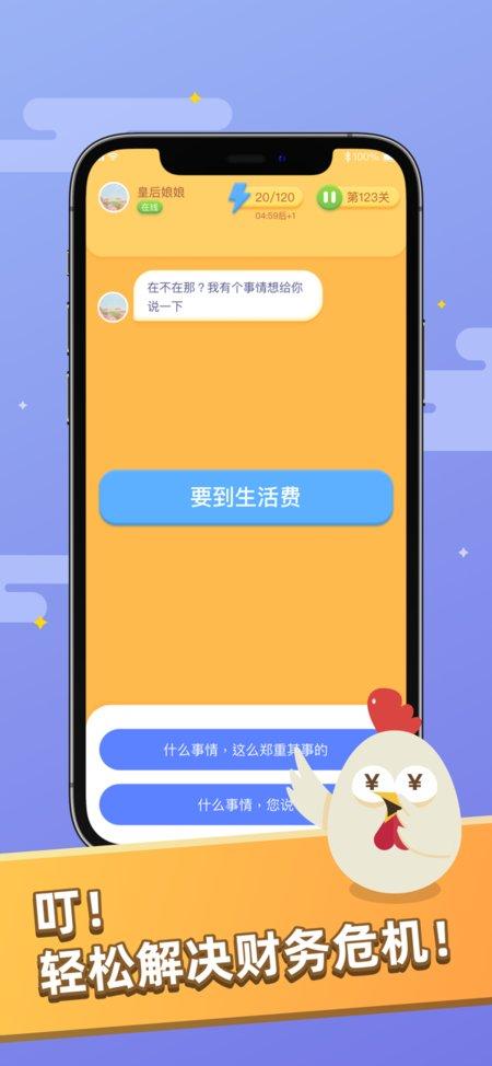 嘴炮大师游戏(暂未上线),嘴炮大师,魔性游戏