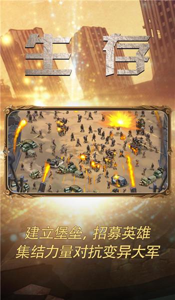 末世dg官方版(暂未上线),末世dg,末日手游