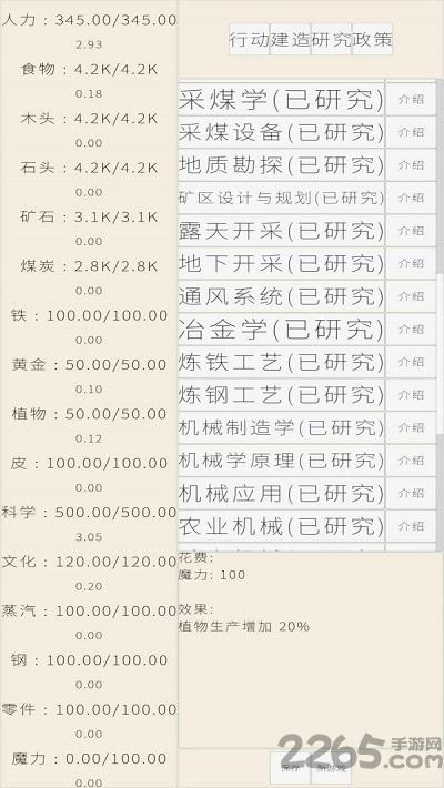 文字文明游戏(暂未上线),文字文明,放置游戏,文字游戏